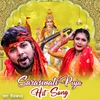 Saraswati Puja Hit Song